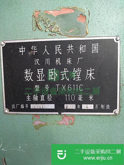 浙江出售二手漢川TX611C臥式鏜床