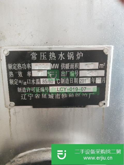 遼寧出售二手常壓熱水鍋爐