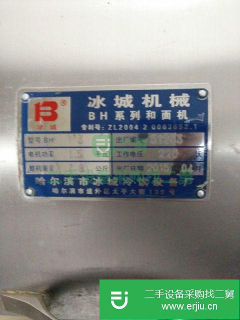 黑龍江出售二手和面機