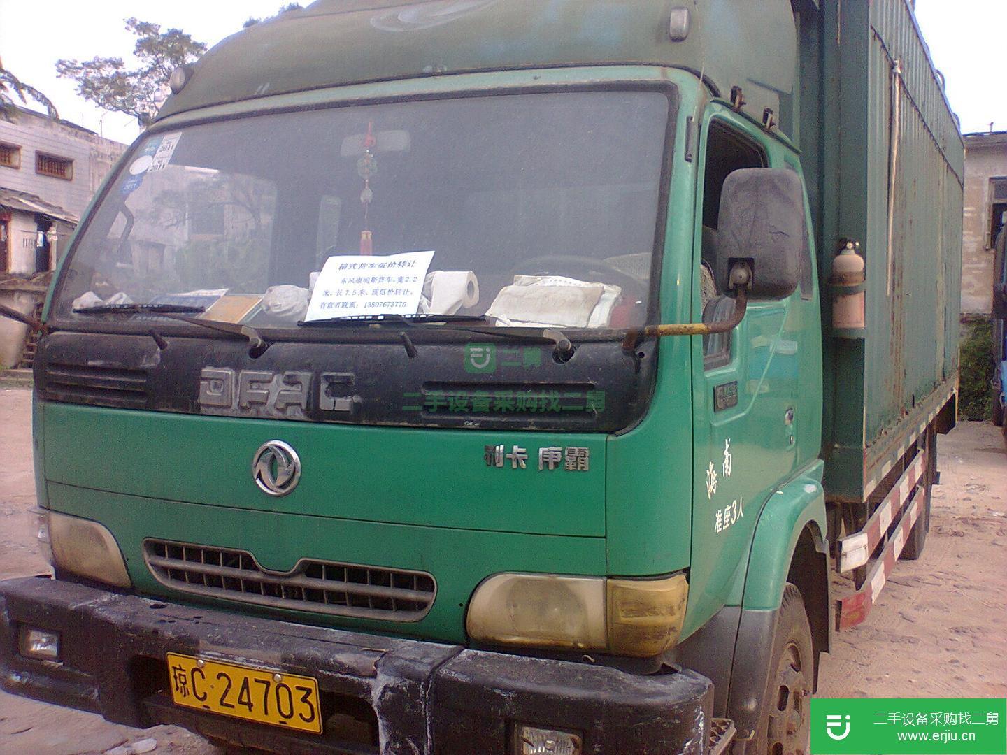 海南出售二手東風(fēng)廂式貨車