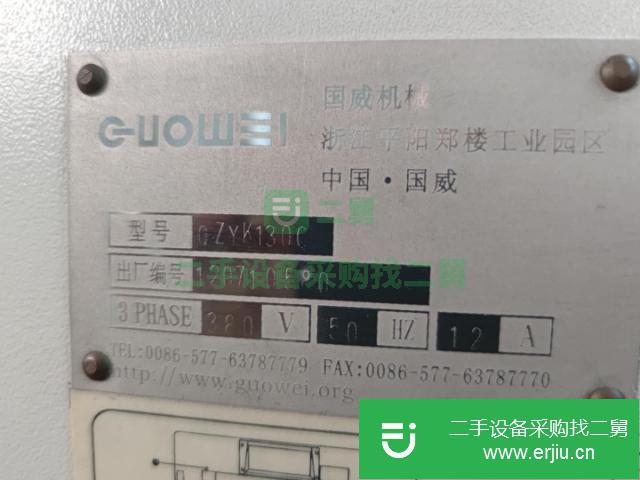 河北出售二手國威1300高速切紙機