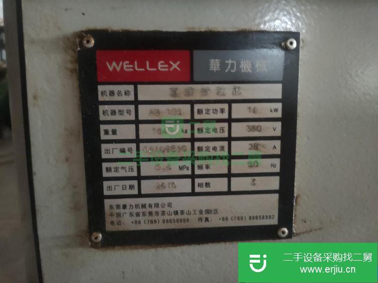 天津市出售二手封邊機