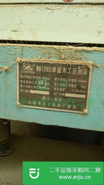 浙江出售二手MB160d單面木工壓刨床