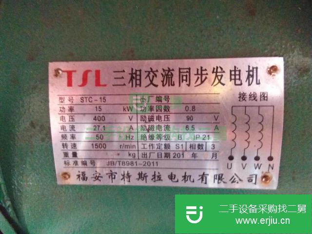 吉林出售二手發(fā)電機