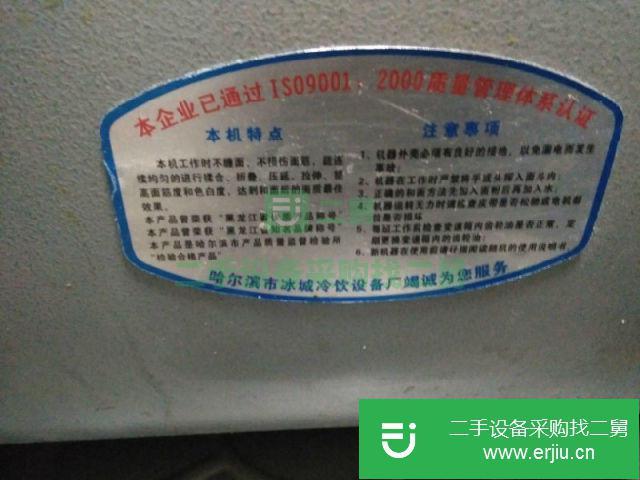 黑龍江出售二手和面機