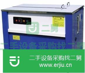 廣東出售二手自動打包機九成新