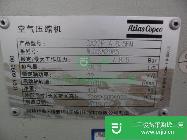浙江出售二手科普柯壓縮機(jī)