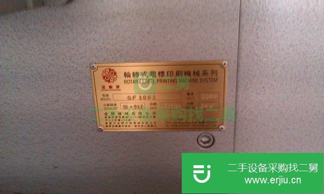 浙江出售二手金輪牌2色印刷機(jī)