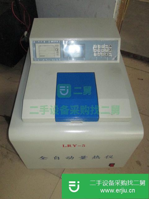 山東出售二手LRY-5全自動(dòng)量熱儀