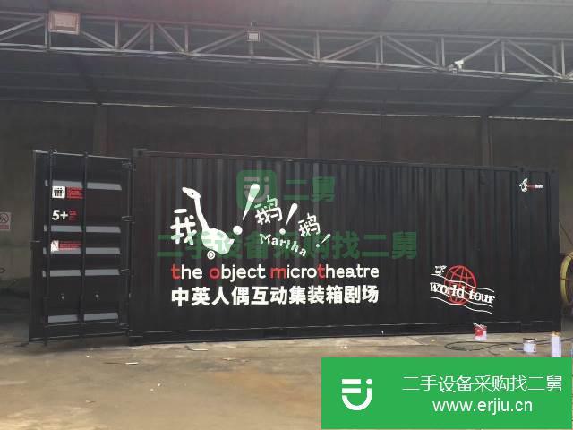 上海出售二手集裝箱