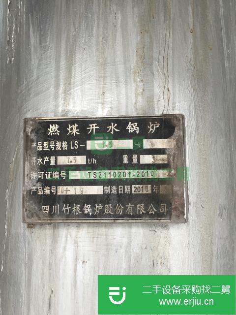 陜西出售二手燃煤開水鍋爐