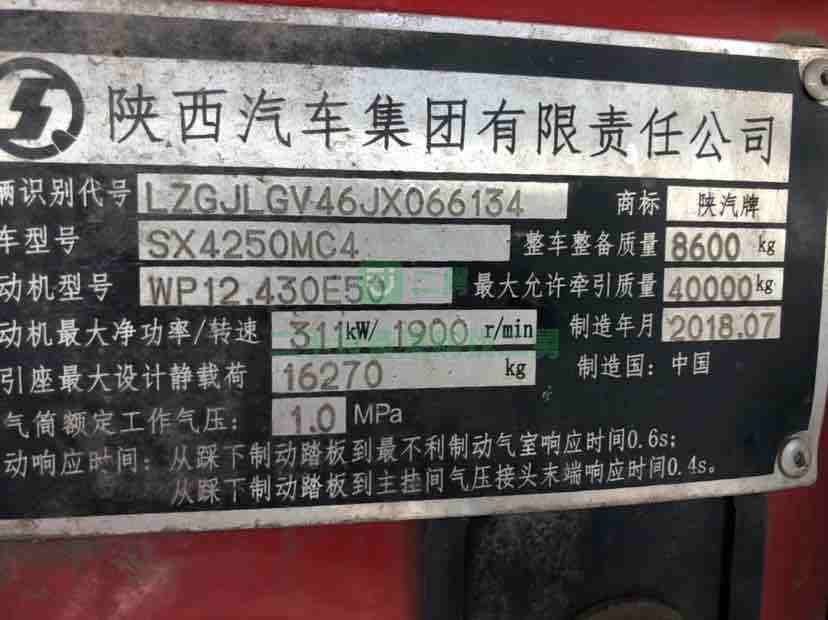 山東出售德龍M300018年7月 430馬力牽引車