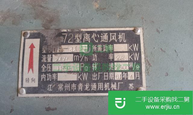 江蘇省出售二手離心通風機