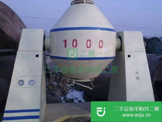 安徽出售二手雙錐干燥機