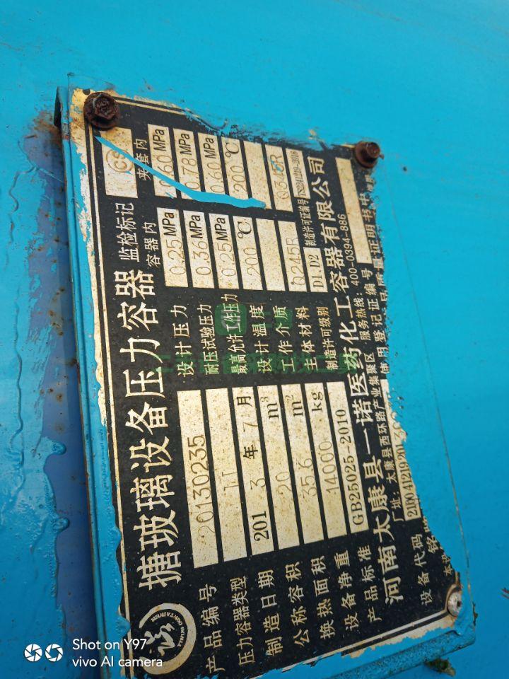 山東出售二手的20立方搪瓷反應釜