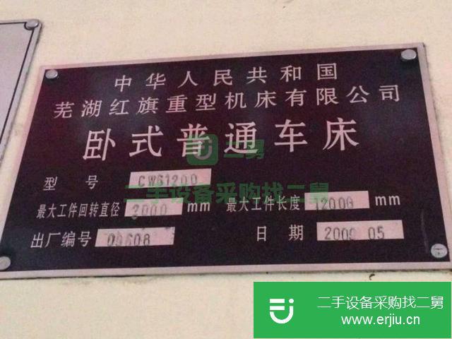 江蘇出售二手車床九成新