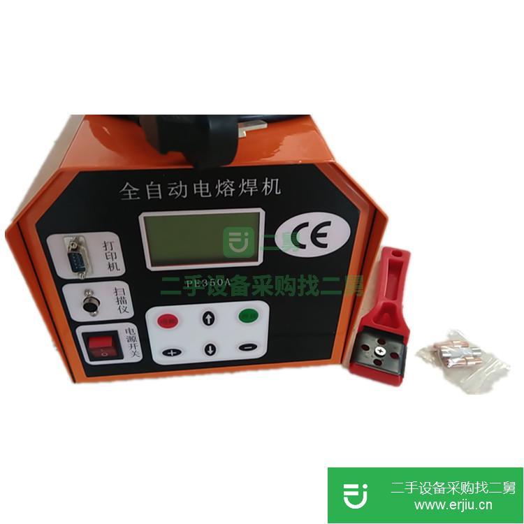 山東出售二手全自動電熔焊機