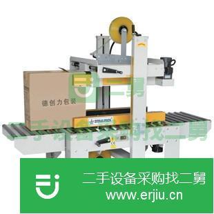 廣東出售二手全自動(dòng)封箱機(jī)