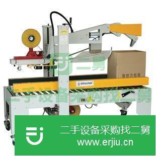 廣東出售二手全自動(dòng)封箱機(jī)