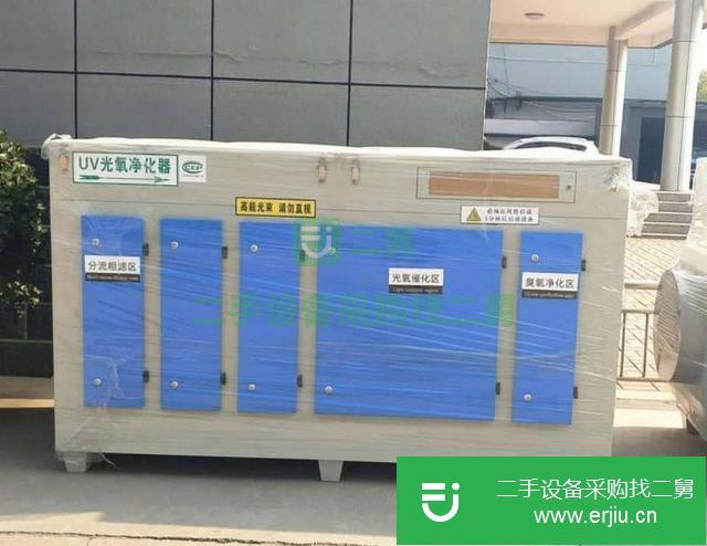 河北出售二手UV光氧凈化器九成新
