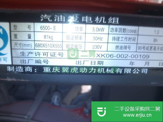 浙江出售二手小型發電機