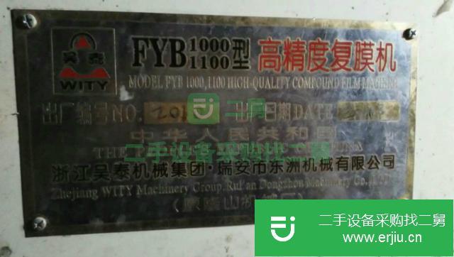 河南出售二手橋式覆膜機
