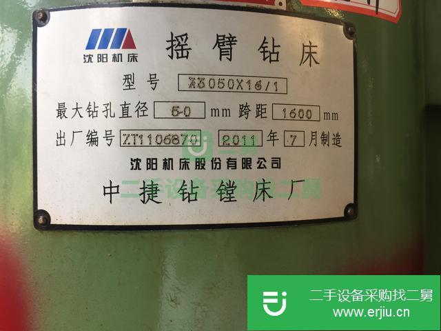 江蘇出售二手沈陽中捷Z3050搖臂鉆床