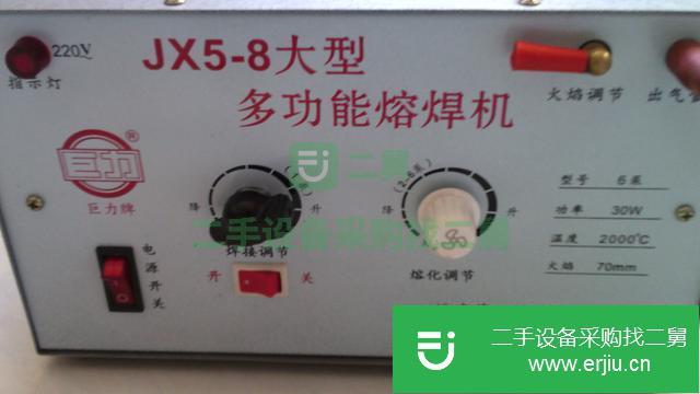 吉林出售二手巨力牌多功能熔焊機(jī)