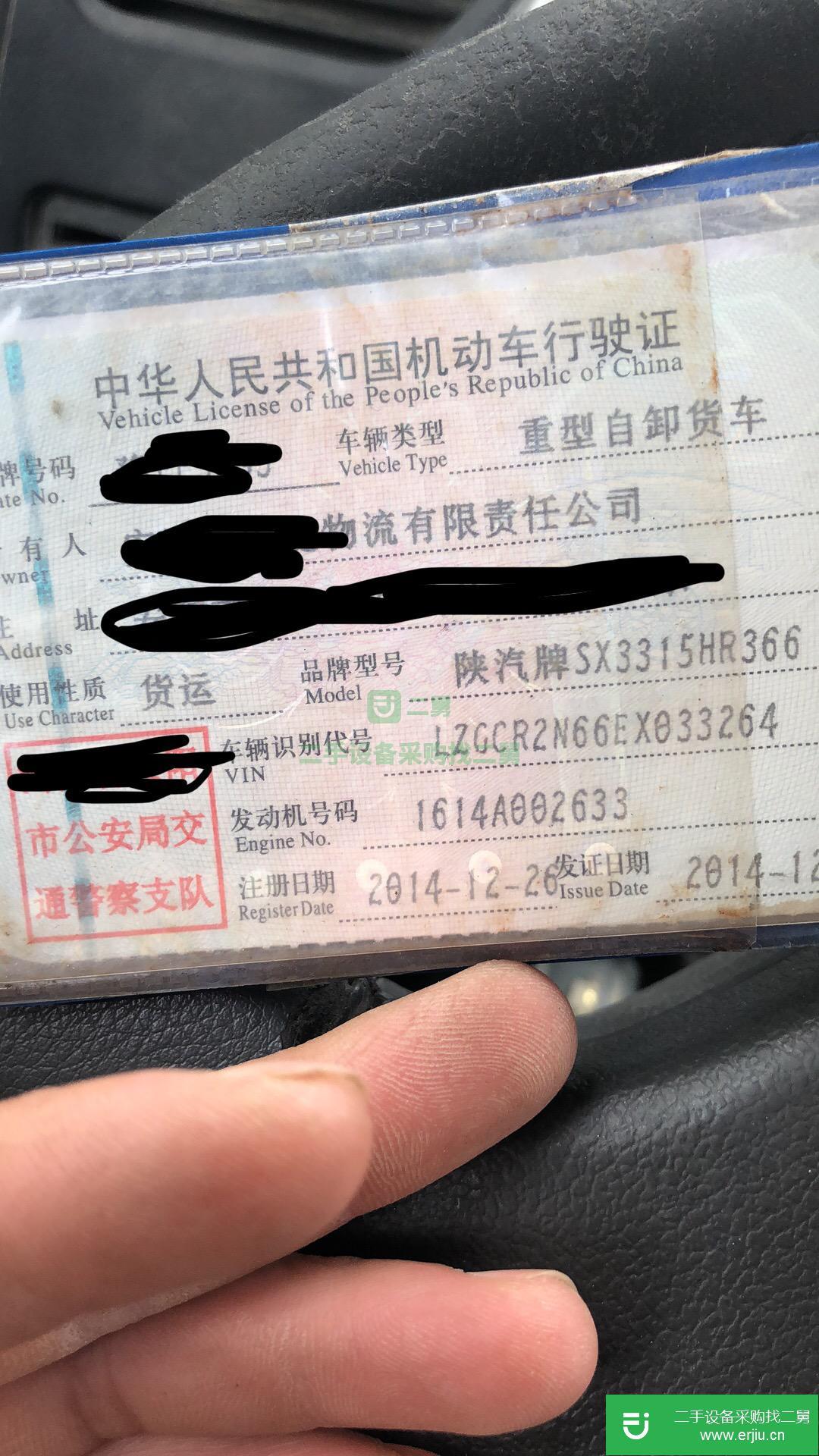 河北省出售二手陜汽重卡自卸車