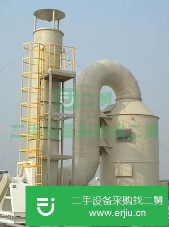 廣東出售二手工業廢氣處理設備