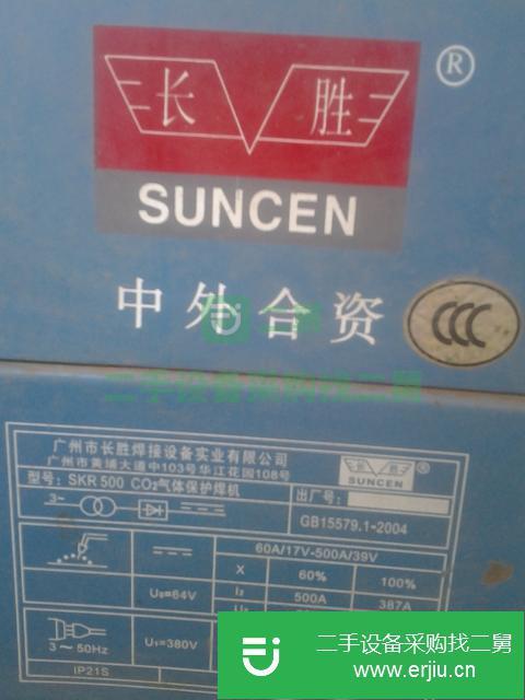 河北出售二手長(zhǎng)勝焊機(jī)九成新