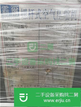 山東出售二手螺桿空壓機