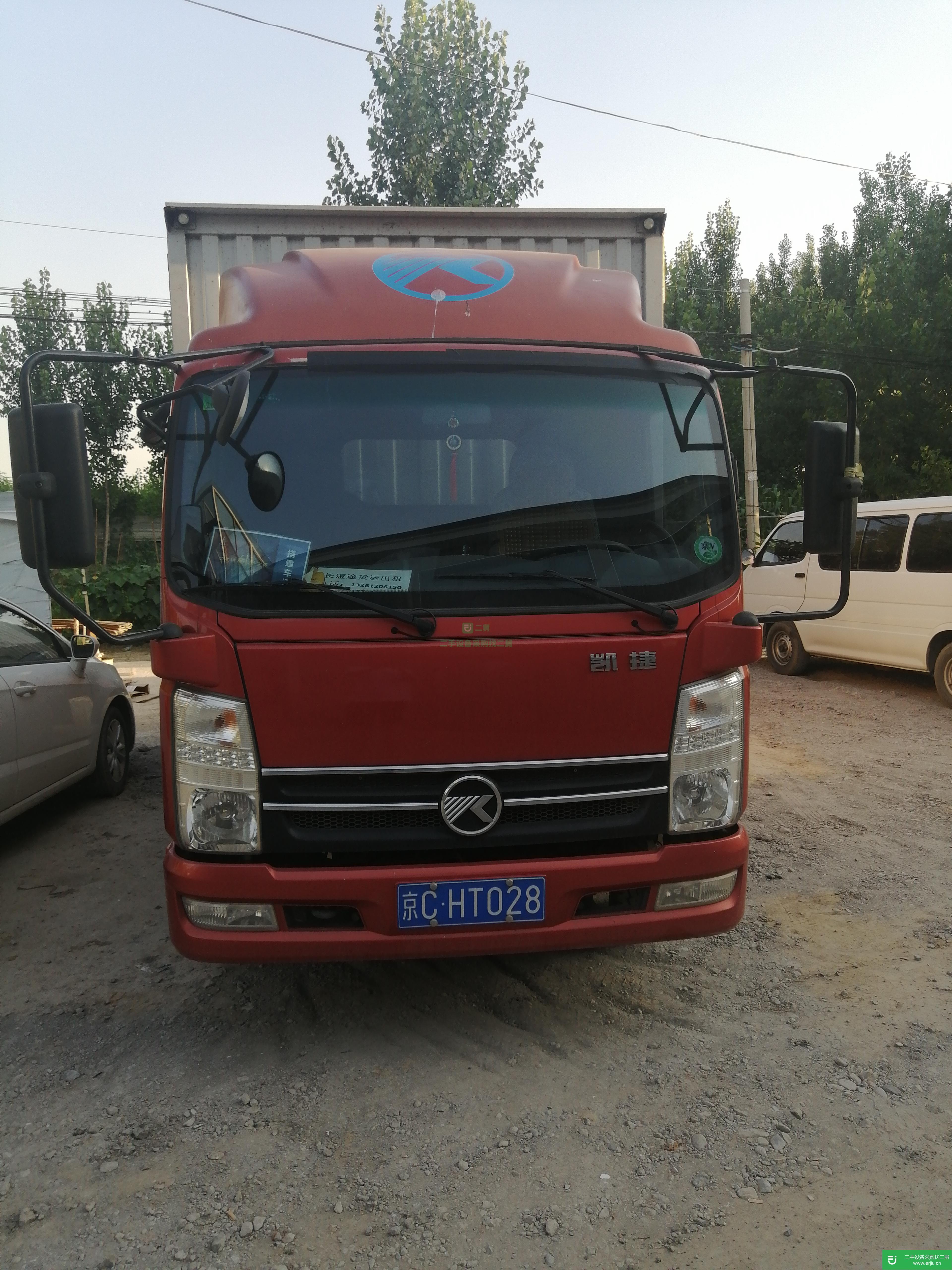 北京市出售二手凱馬載貨車