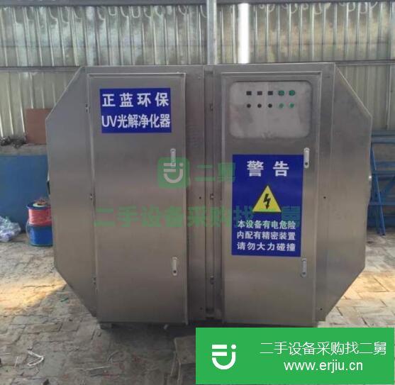 河北出售二手UV光氧凈化器