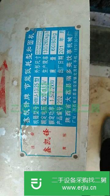 新疆出售二手鑫凱鋒和面機