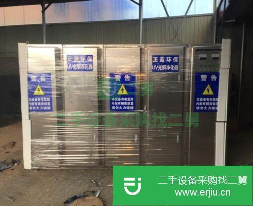 河北出售二手UV光氧凈化器