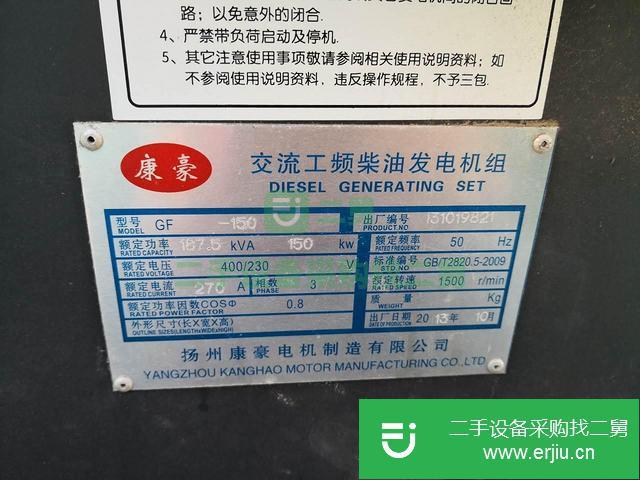江西出售二手150KW發電機