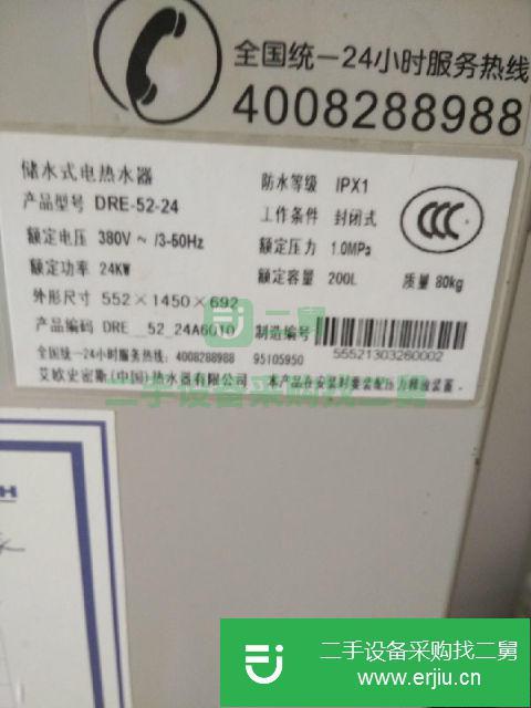 青海出售二手采暖設備鍋爐