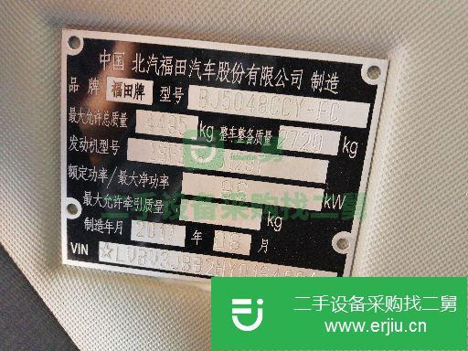 安微出售二手福田載貨車
