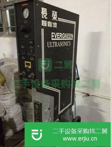 廣東出售二手長榮20k超聲波熔接機