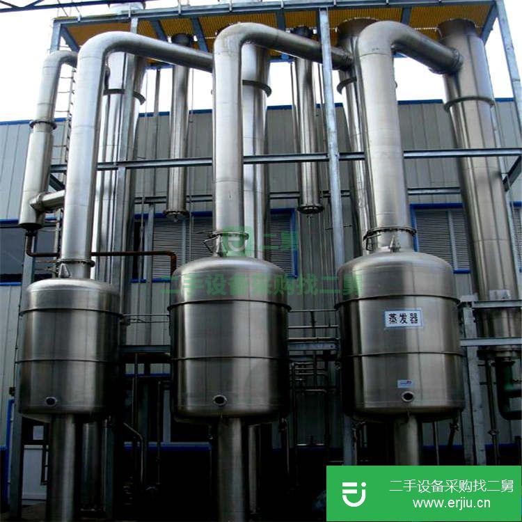 山東省出售二手濃縮蒸發器
