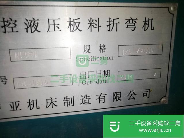 山東出售二手液壓板料折彎機