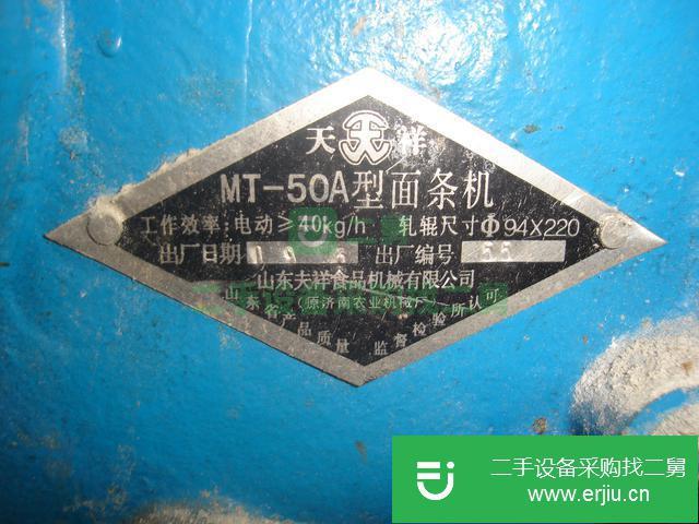 山東出售二手面條機九成新
