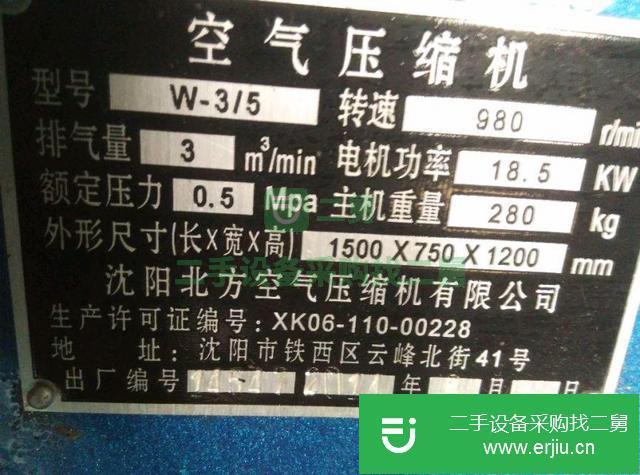 安徽出售二手空氣壓縮機(jī)