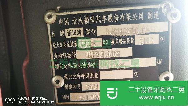 河北出售二手福田歐馬可載貨車