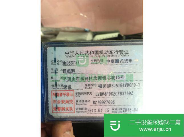 河南出售二手福田廂式貨車