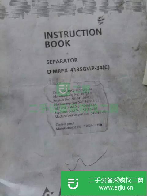 江蘇出售二手阿法拉伐蝶式離心機