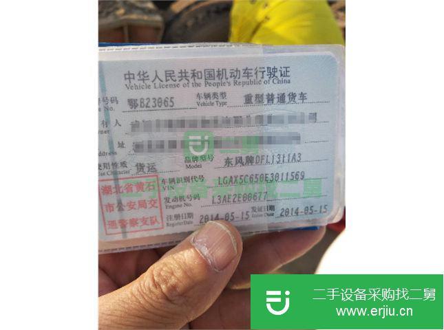 湖北出售二手天龍前二后八貨車