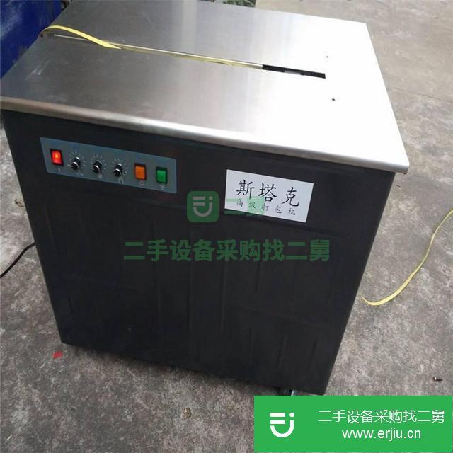 廣東出售二手自動捆扎機