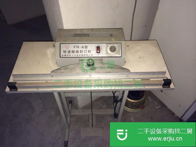 浙江出售二手封口機